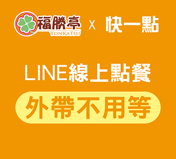 快一點