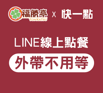快一點